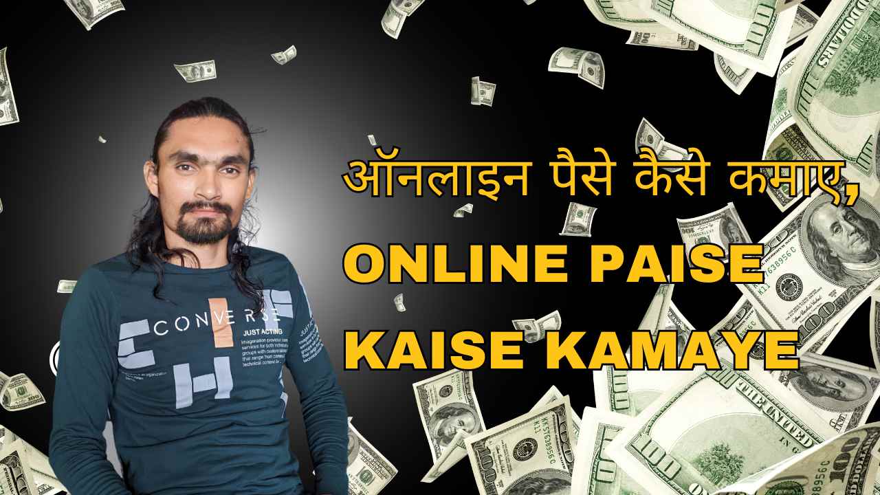 online paise kaise kamaye